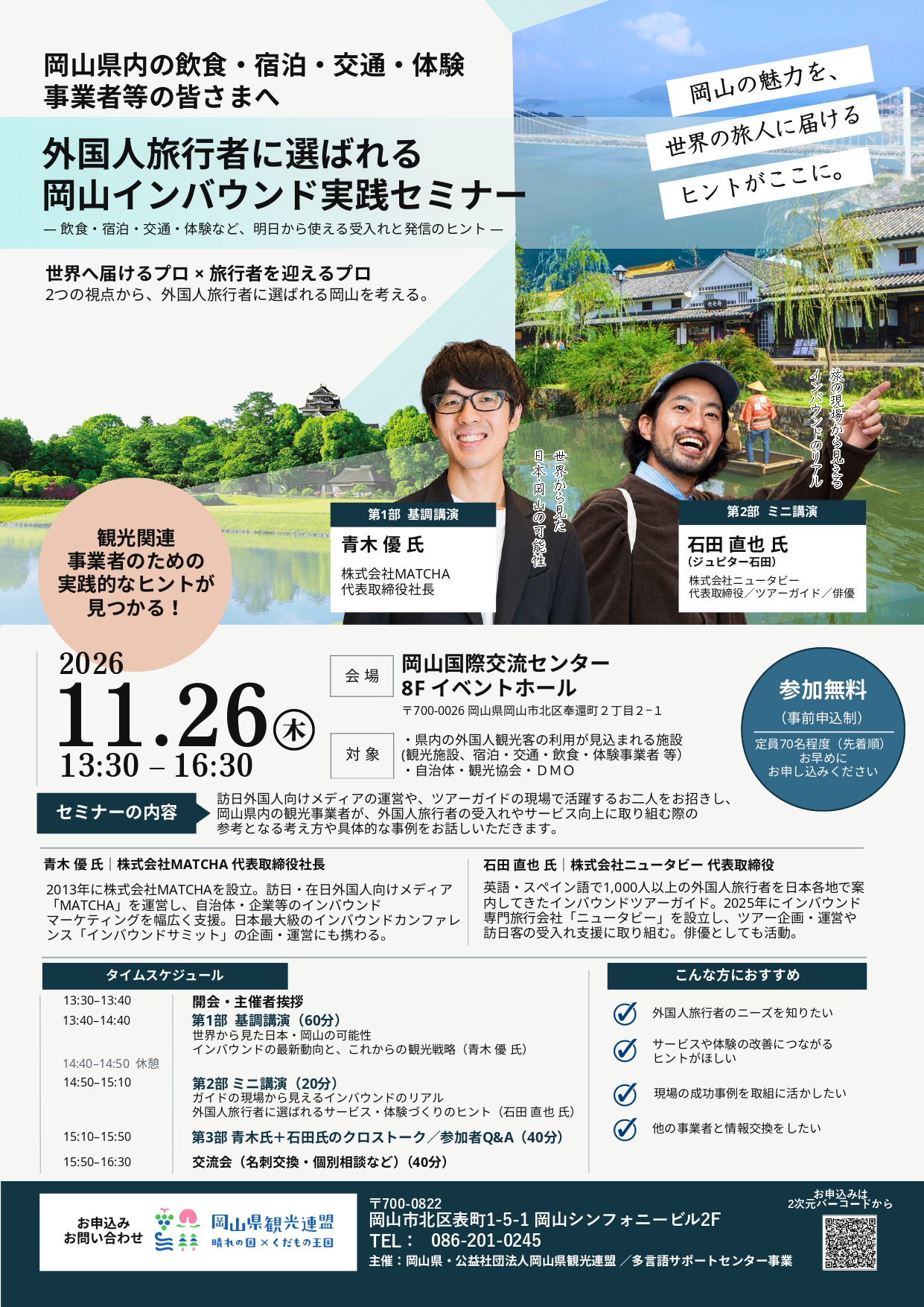 チラシ