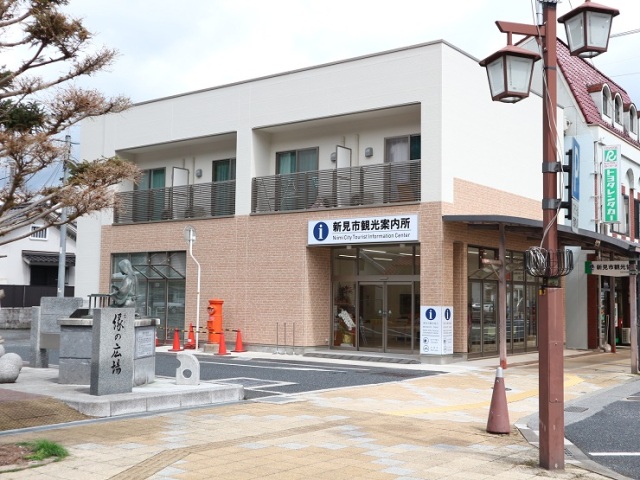 一般社団法人 新見市観光協会