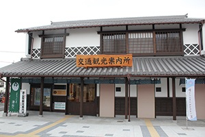 津山駅観光案内所