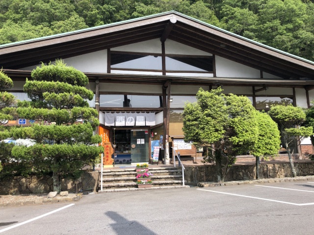 西の屋グループ湯郷店