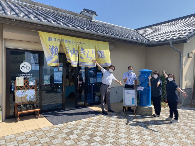 一般社団法人瀬戸内市観光協会