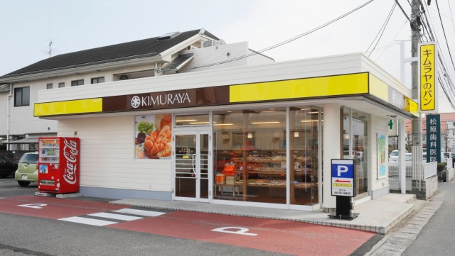 キムラヤのパン 倉敷幸町店