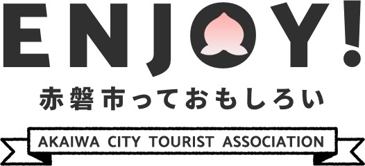 赤磐市観光協会