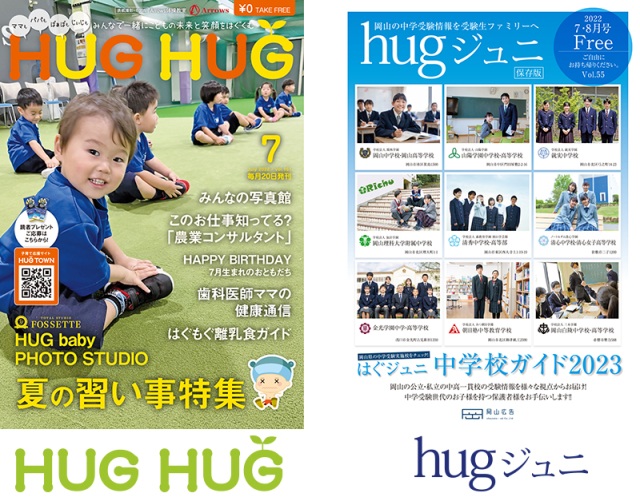 株式会社岡山広告
