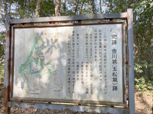 金川城跡（玉松城）