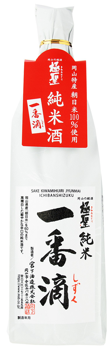 純米一番滴