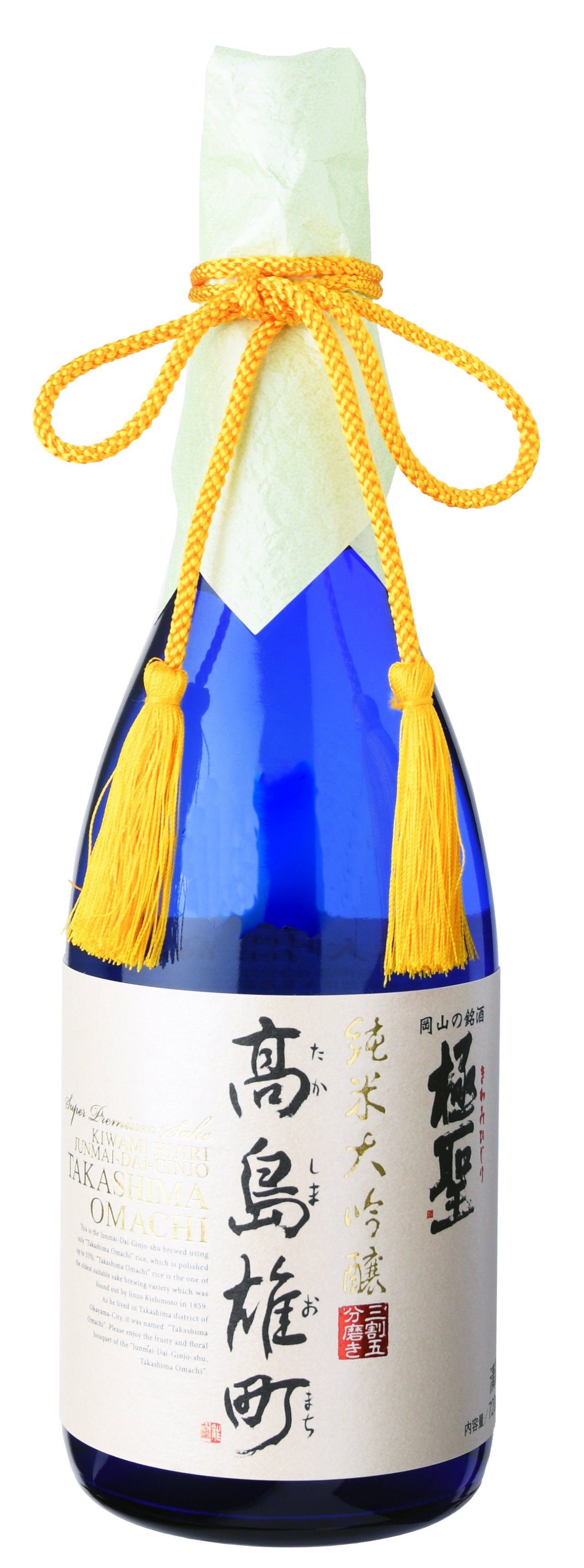 純米大吟醸 高島雄町