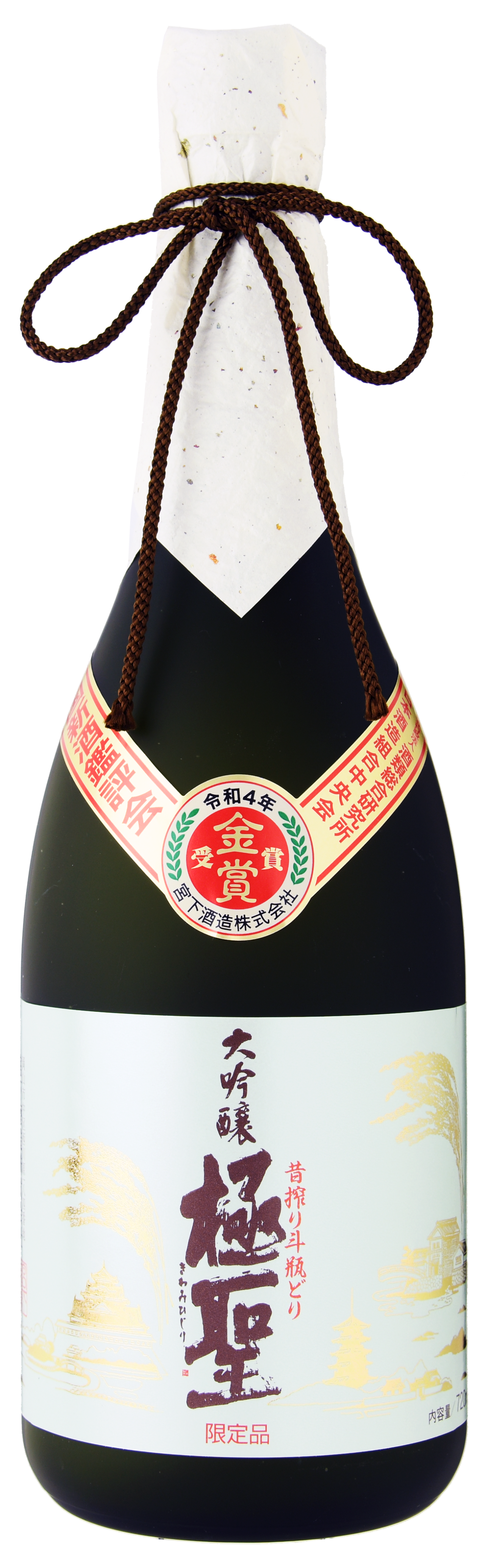 大吟醸 極聖