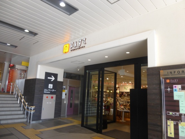 サンステーションテラス倉敷（さんすて倉敷）