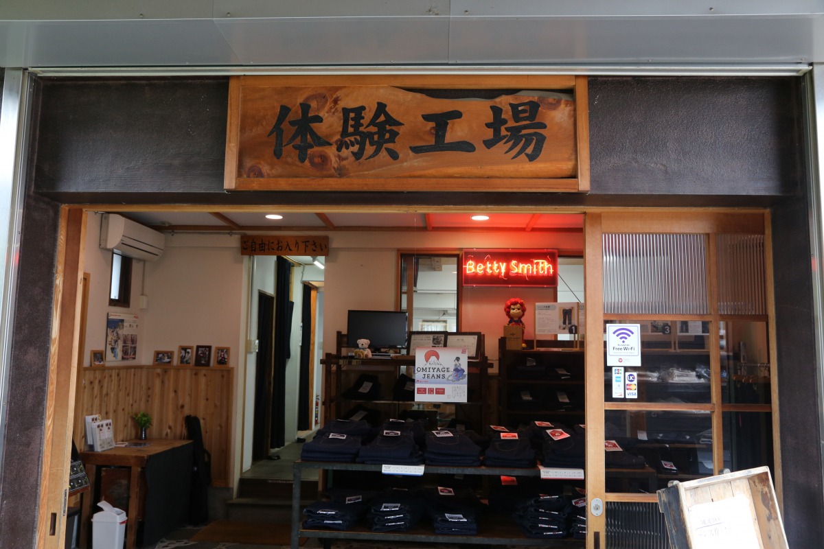 体験工房