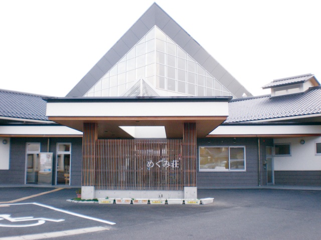 めぐみ荘（百々温泉）