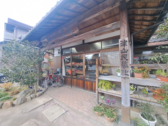 津山民芸社