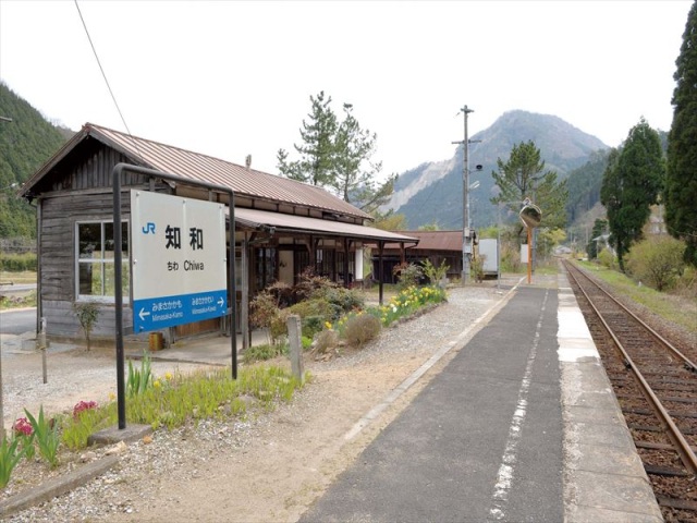 知和駅