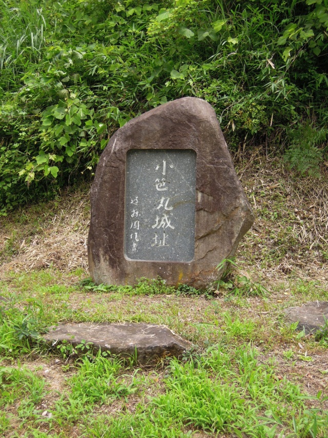 小笹丸城跡
