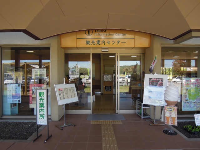 吉備路観光案内センター