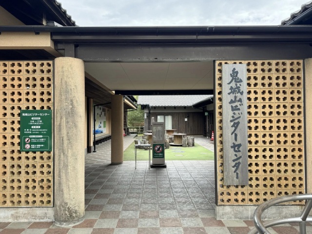 総社市鬼城山ビジターセンター