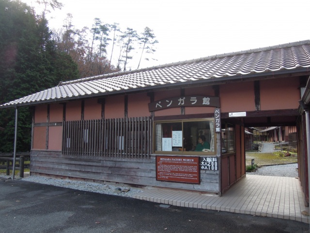 ベンガラ館
