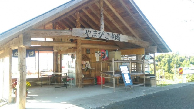 やまびこ市場