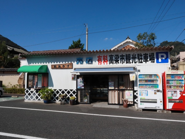 高梁市観光駐車場