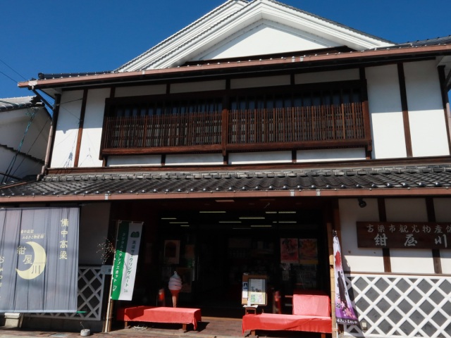 高梁市観光物産館紺屋川