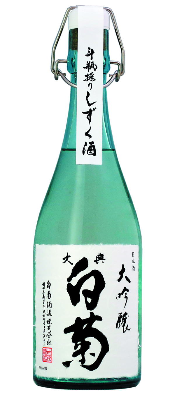 大吟醸