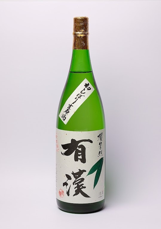 有漢