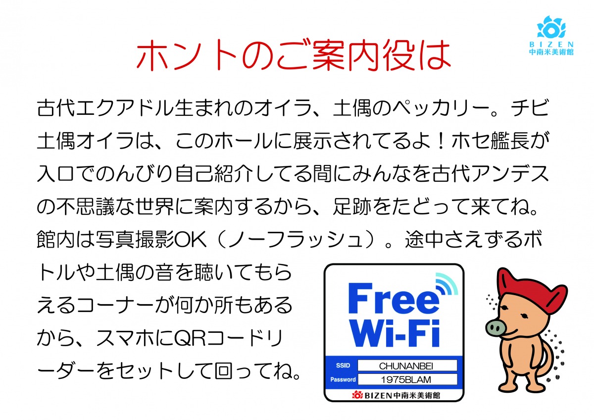 館内案内パネル例