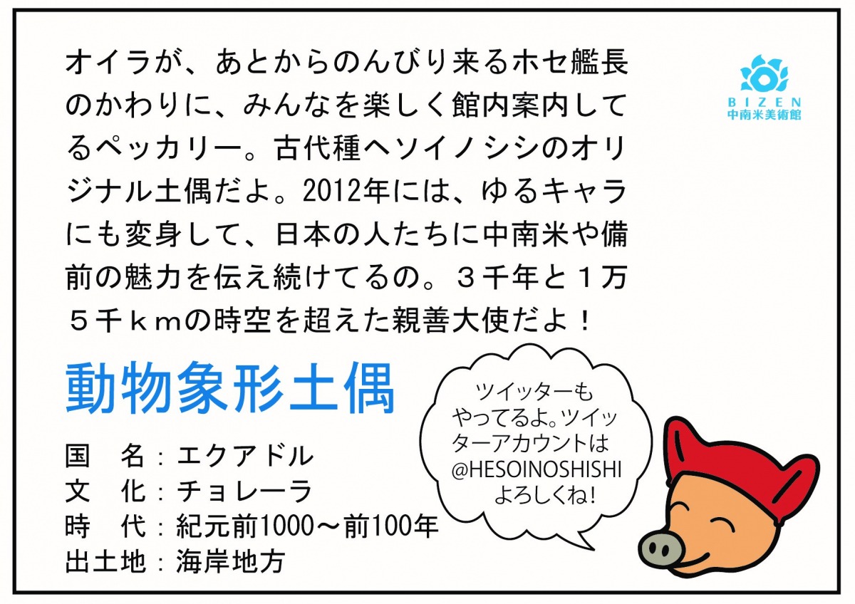 作品案内パネル例