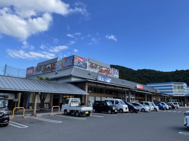 備前海の駅