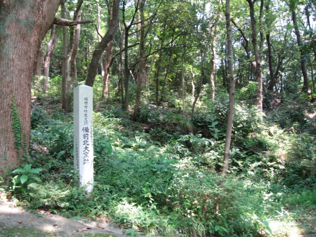 備前陶器窯跡伊部北大窯跡