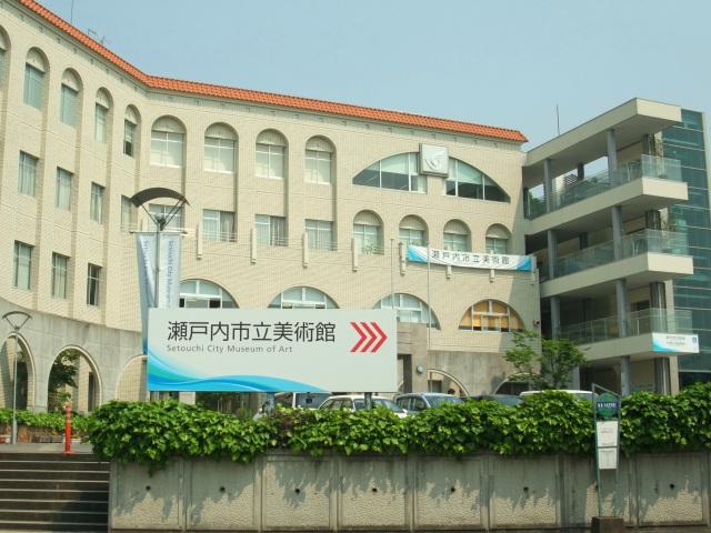 瀬戸内市立美術館