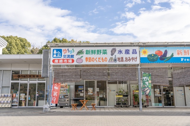 道の駅 黒井山グリーンパーク