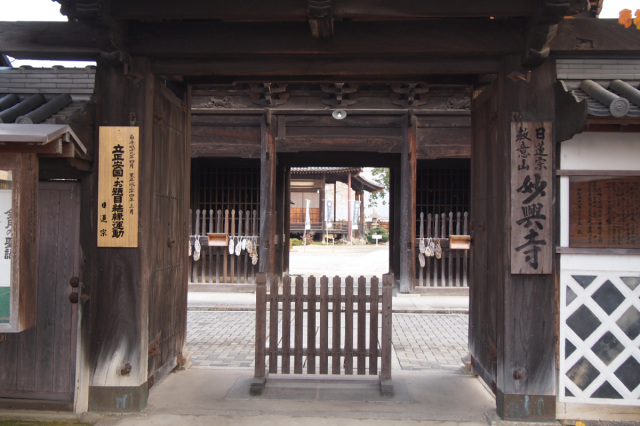 教意山妙興寺