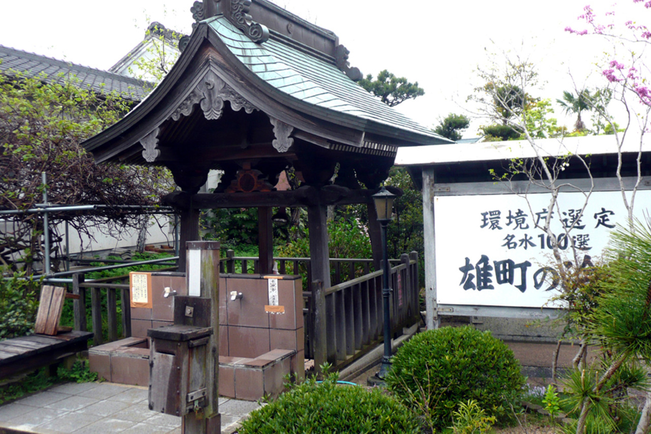名水 雄町の冷泉