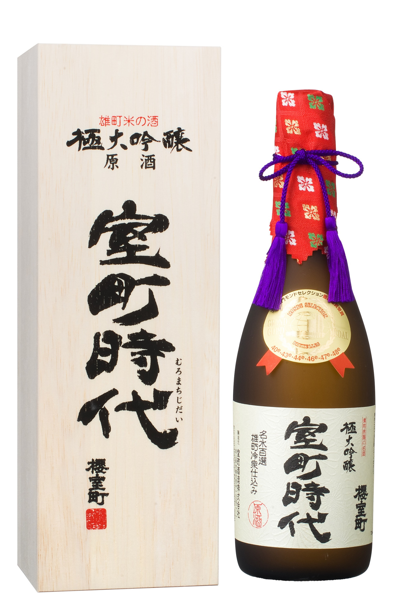 極大吟 醸室町時代