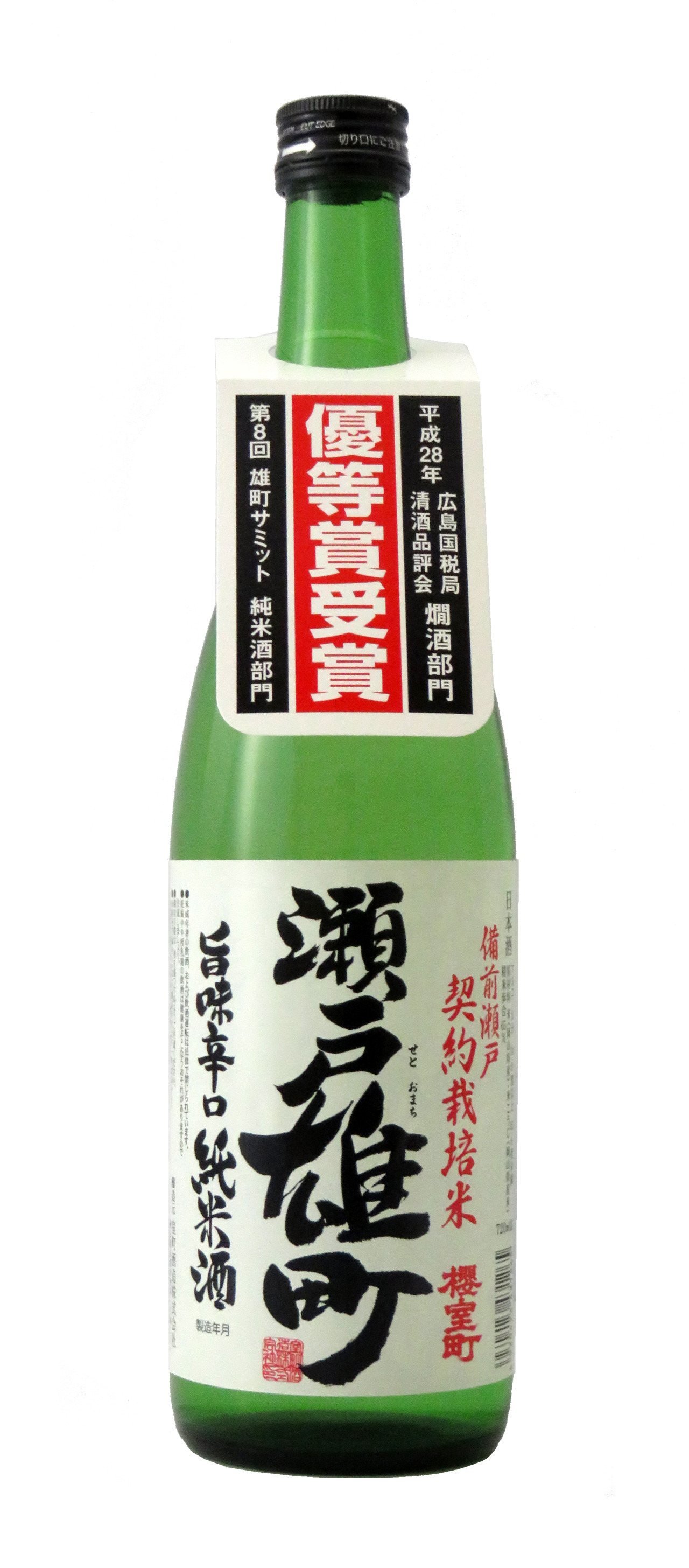契約栽培米 瀬戸雄町