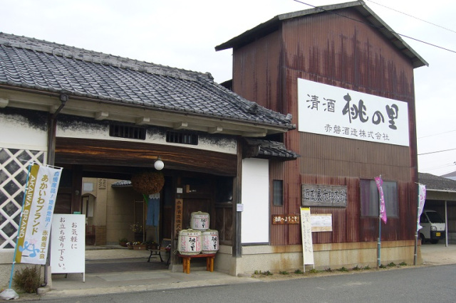 赤磐酒造