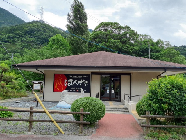 はんざきセンター（真庭市オオサンショウウオ保護センター）