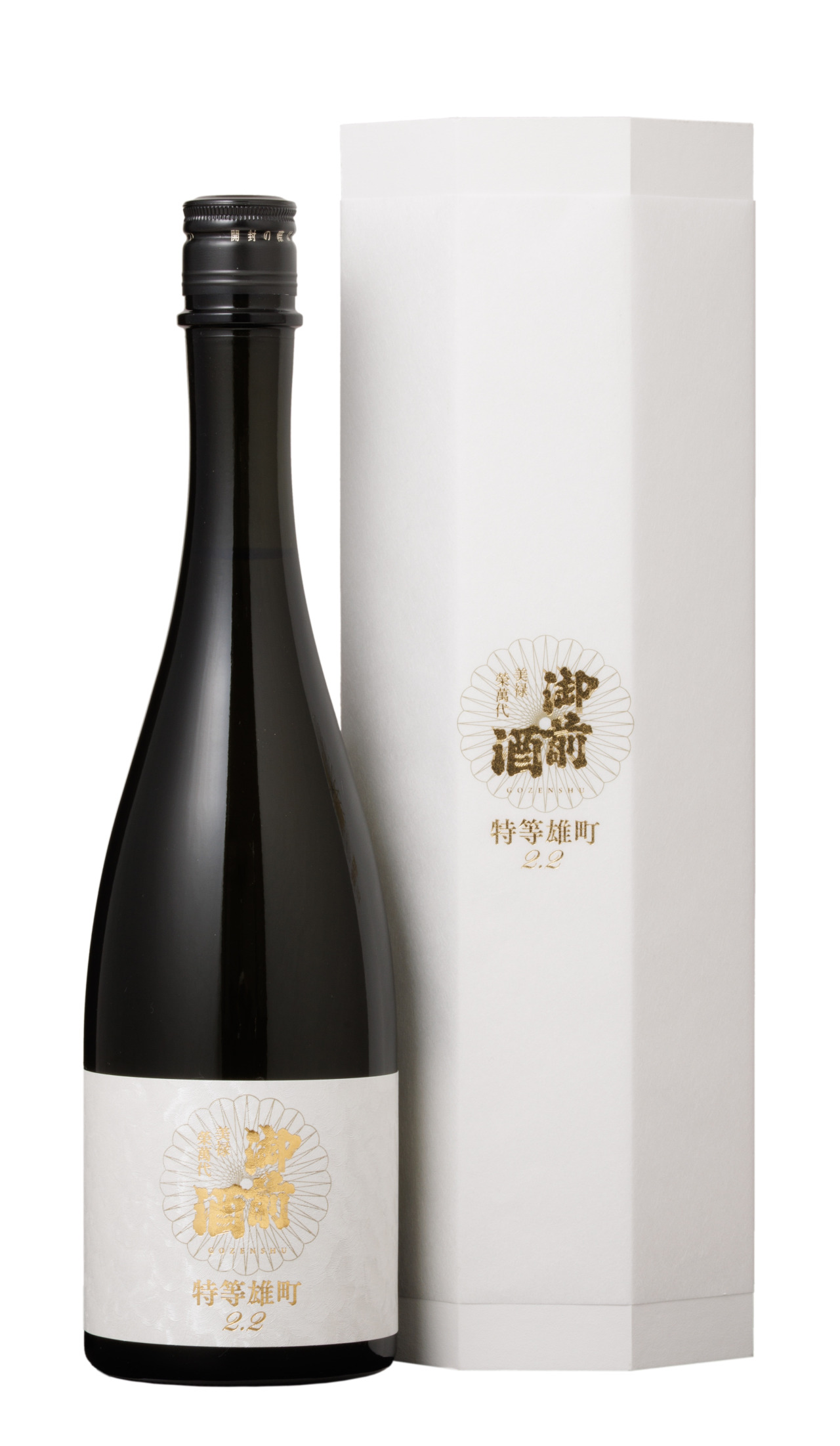特等雄町2.2白