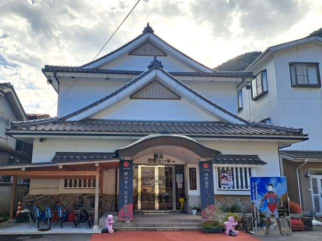 湯原観光情報センター