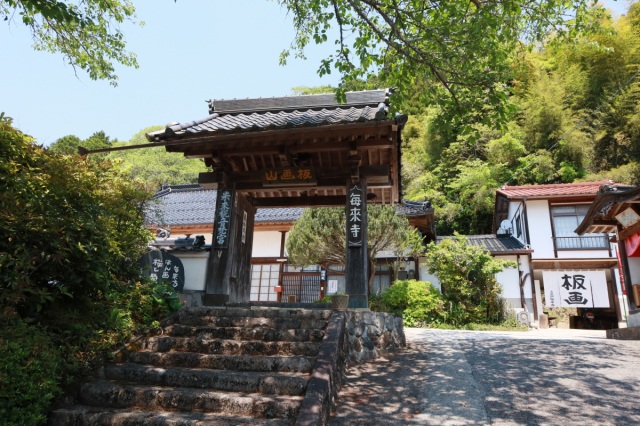 毎来寺