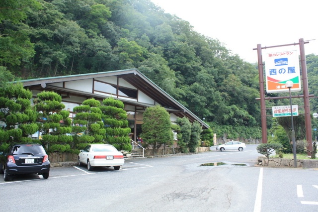 西の屋　湯郷店