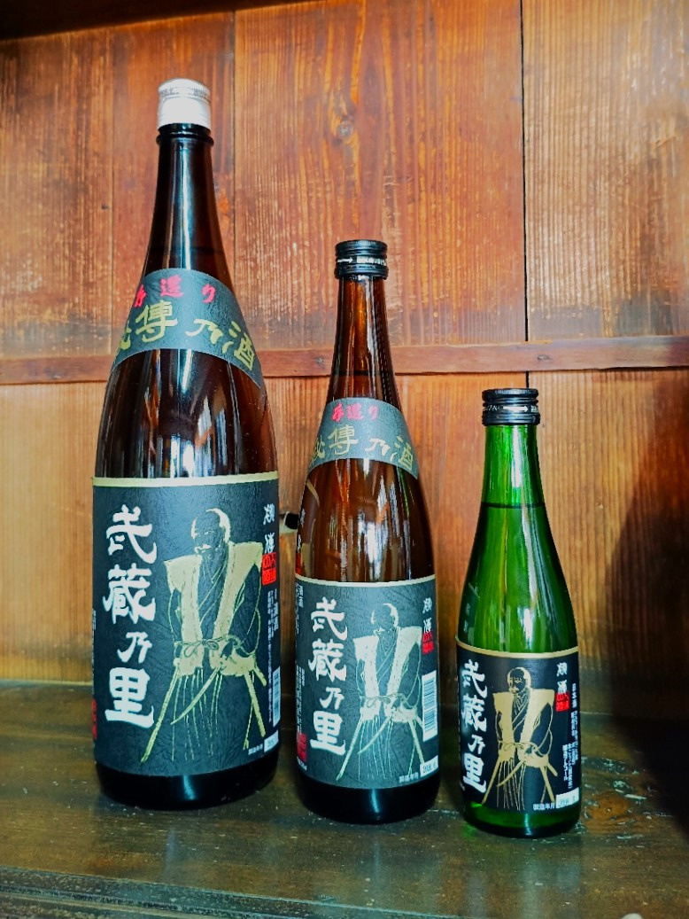武蔵の里黒ラベル
