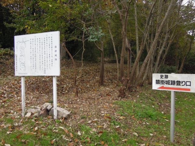 猿掛城跡