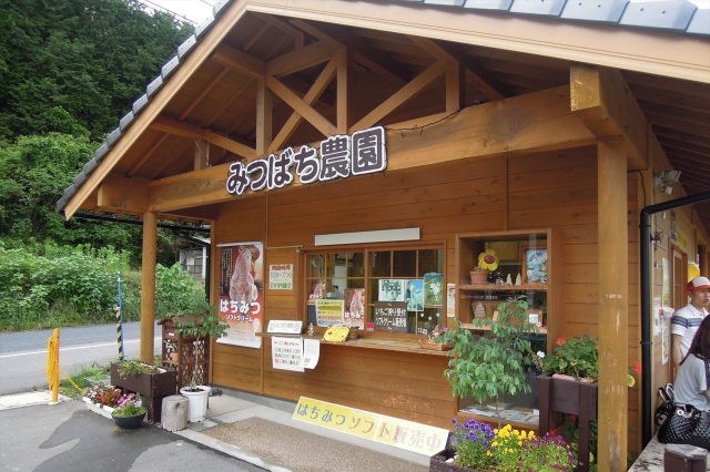 山田みつばち農園