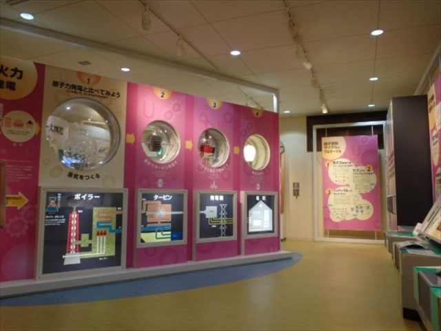 人形峠アトムサイエンス館