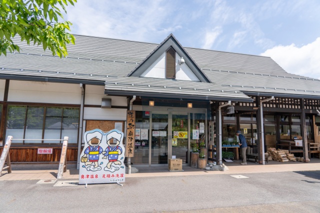 道の駅 奥津温泉