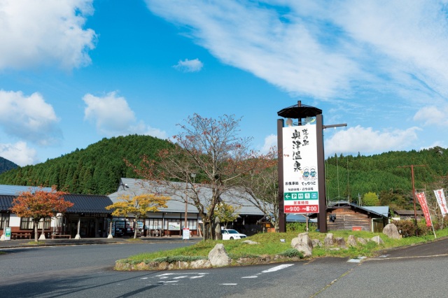 道の駅奥津温泉