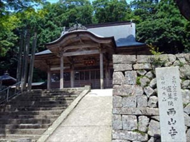 両山寺