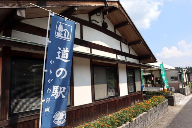 道の駅かもがわ円城
